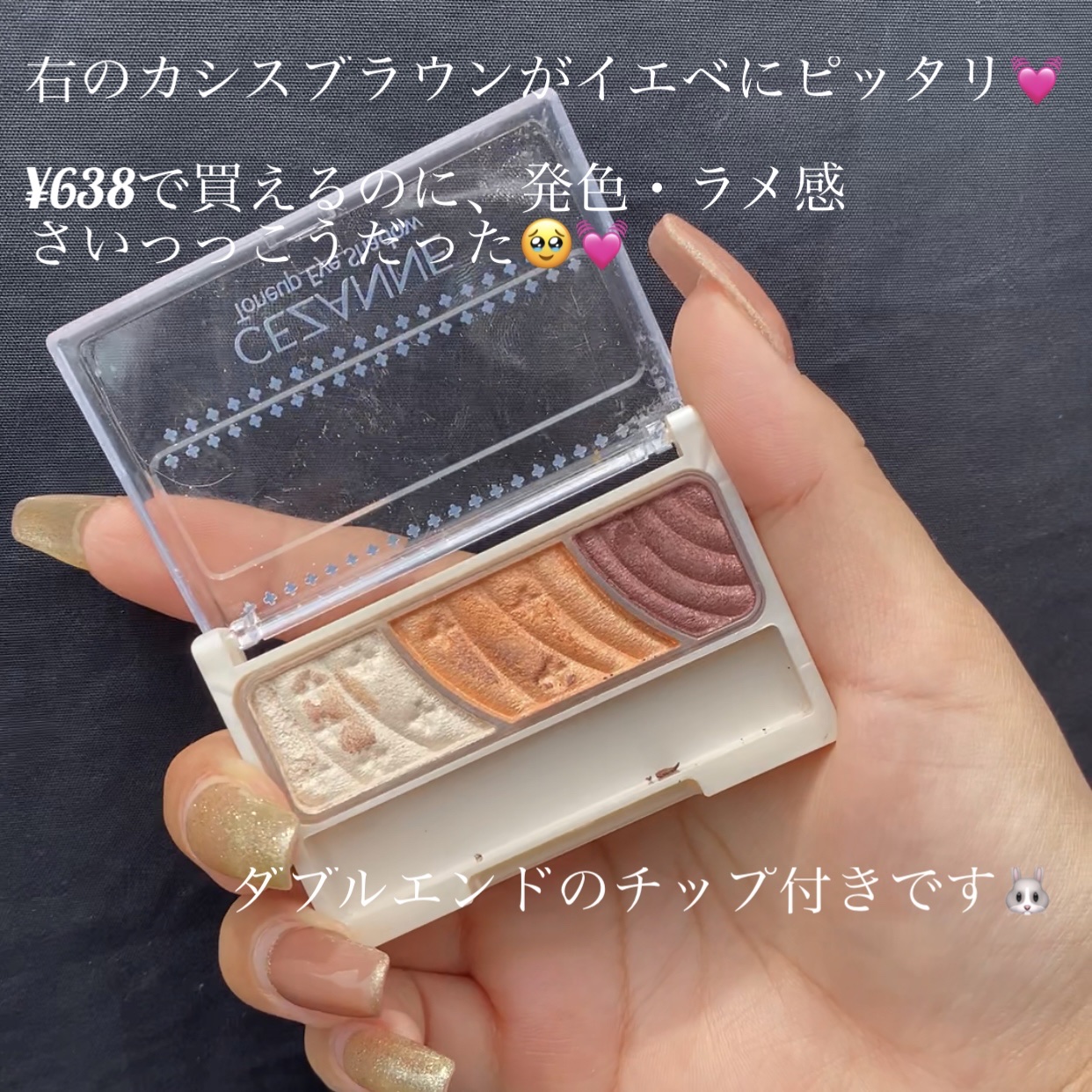 トーンアップアイシャドウ/CEZANNE/アイシャドウパレットを使ったクチコミ（3枚目）