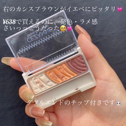 トーンアップアイシャドウ 06 オレンジカシス/CEZANNE/アイシャドウパレットを使ったクチコミ(3枚目)