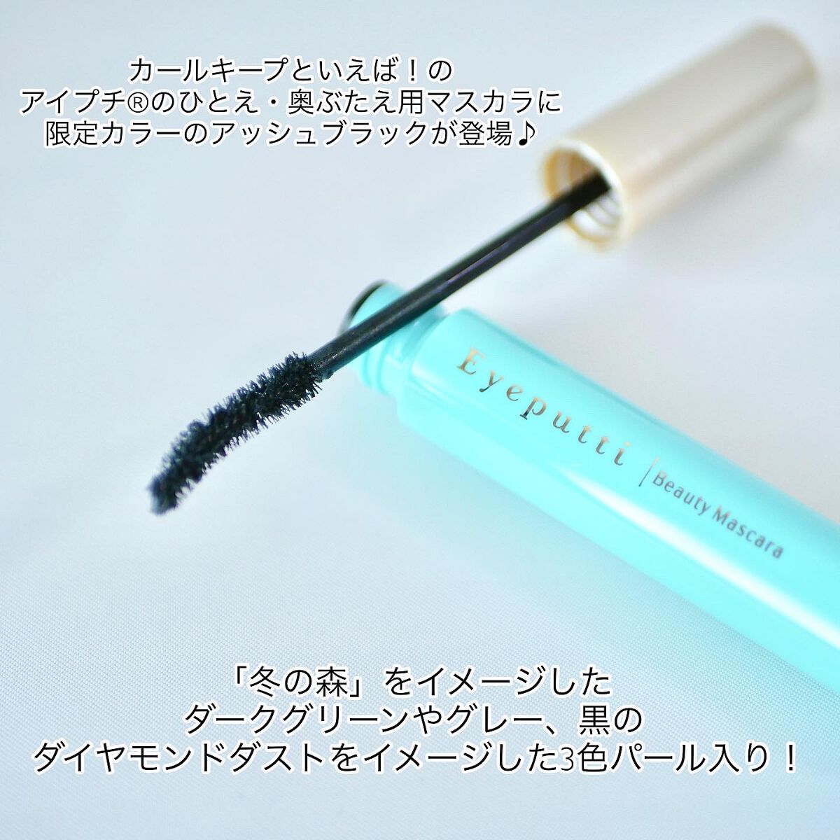 ひとえ・奥ぶたえ用カーラー/アイプチ®/ビューラーを使ったクチコミ（2枚目）