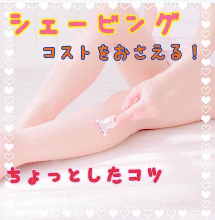 ニベアメン シェービングフォーム スムースのクチコミ「脱毛サロンを数年前に契約したのですが、予約取るのが面倒で、残り回数結構あるのに放置してしまって.....」(1枚目)