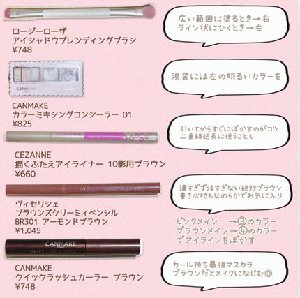 クイックラッシュカーラー/キャンメイク/マスカラ下地を使ったクチコミ(5枚目)