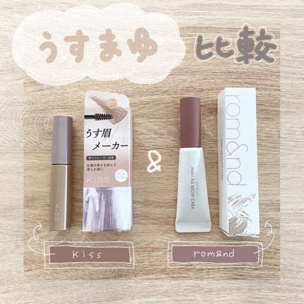 ハンオールブロウカラ/rom&nd/眉マスカラを使ったクチコミ(1枚目)