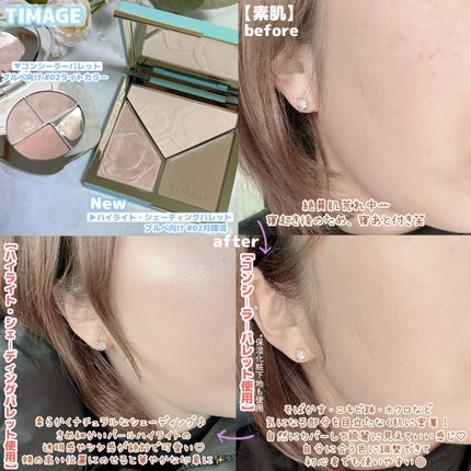 TIMAGE クリーミーコンシーラーパレット/TIMAGE/パレットコンシーラーを使ったクチコミ(4枚目)