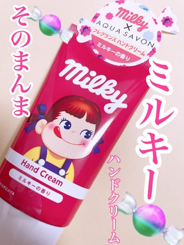 試してみた】アクアシャボン×不二家 ミルキーの香り ハンドクリーム