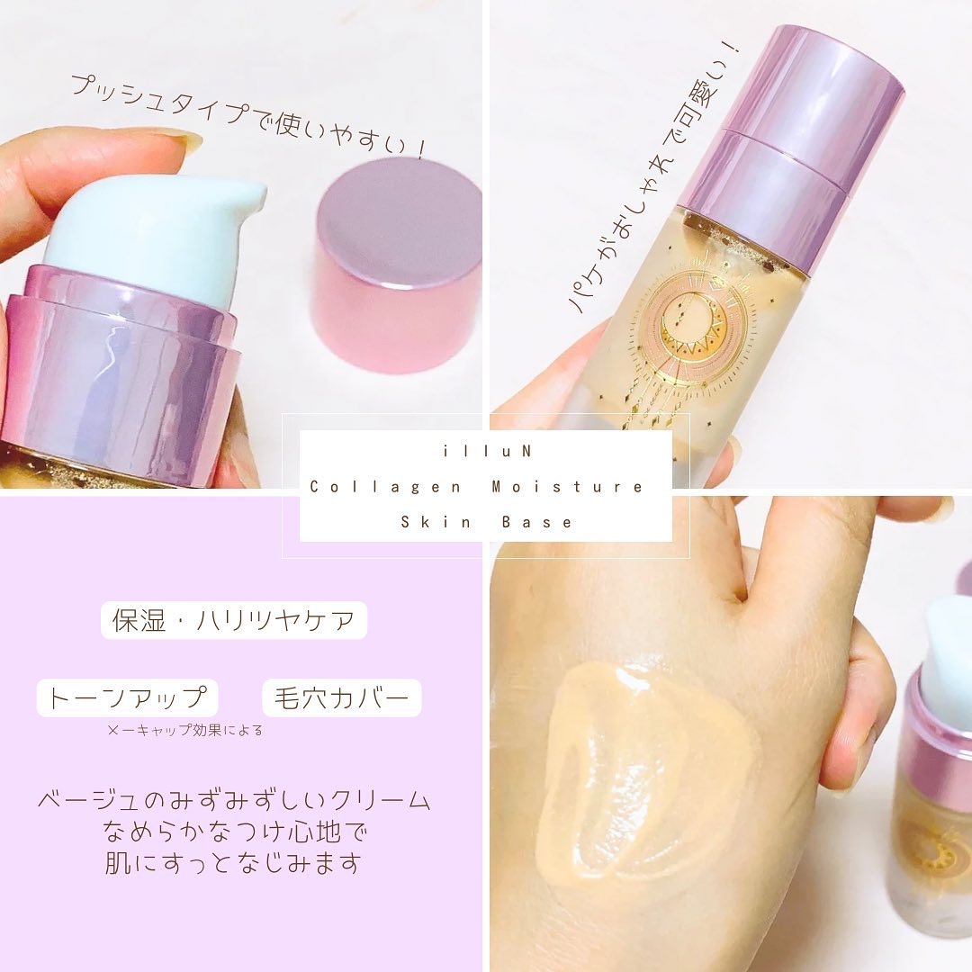 illuN　スキンベース・サンクリーム illuN スキンベース・サンクリーム illuN スキンベース・サン