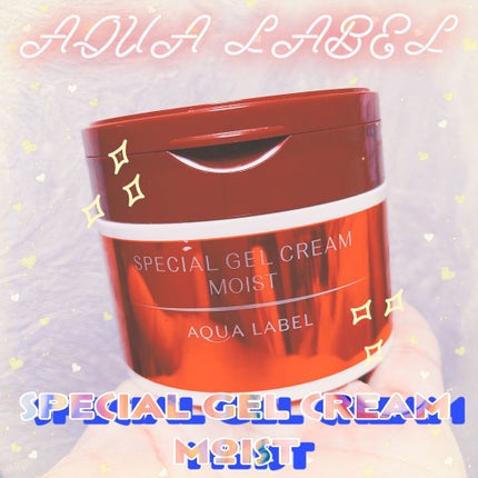 スペシャルジェルクリーム(モイスト)/アクアレーベル/オールインワン化粧品を使ったクチコミ(1枚目)