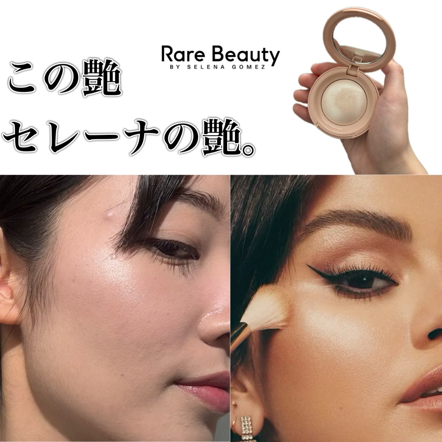 Positive Light /Rare Beauty/ハイライトを使ったクチコミ(1枚目)
