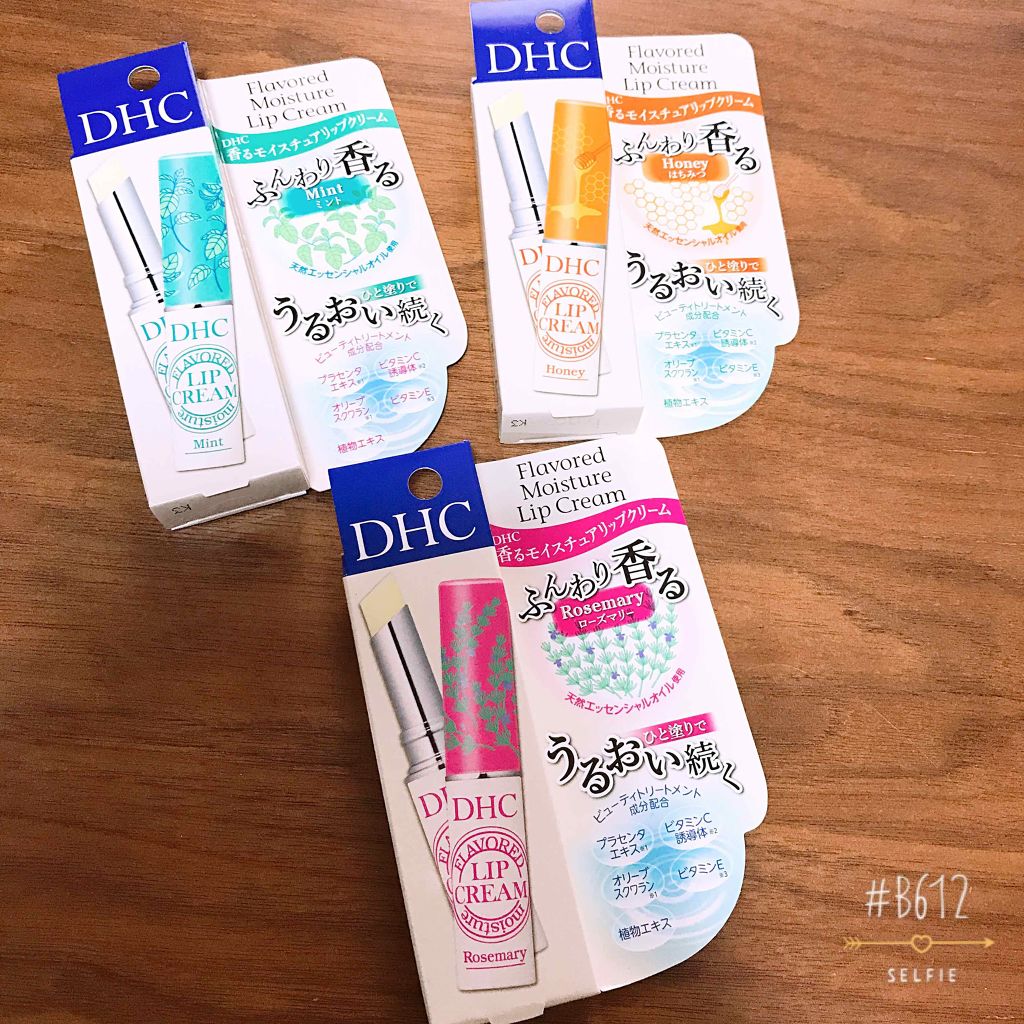 香るモイスチュアリップクリーム ローズマリー/DHC/リップクリームを使ったクチコミ(1枚目)
