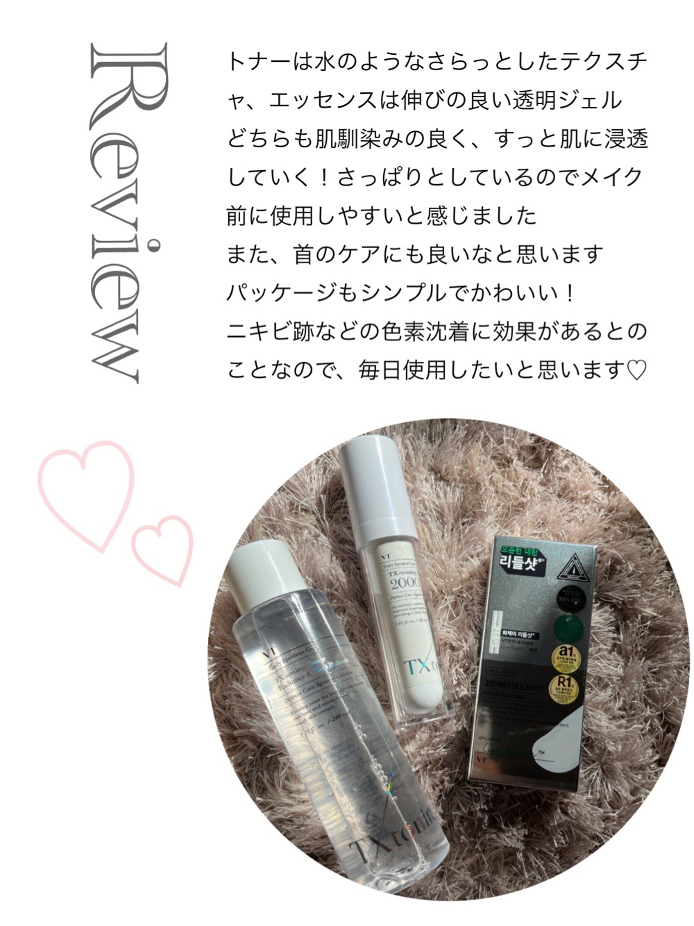 TXトーニングエッセンス2000/VT/美容液を使ったクチコミ（2枚目）