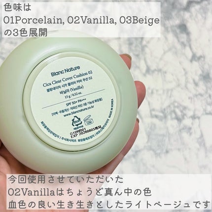 シカ クリア カバー クッション/ブラン/クッションファンデーションを使ったクチコミ(5枚目)