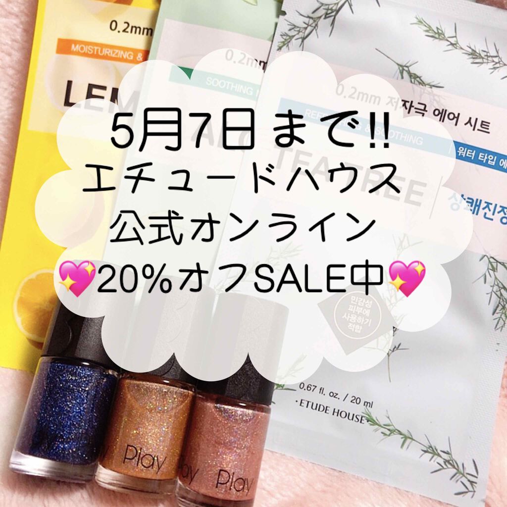 プレイネイル/ETUDE/マニキュアを使ったクチコミ(1枚目)