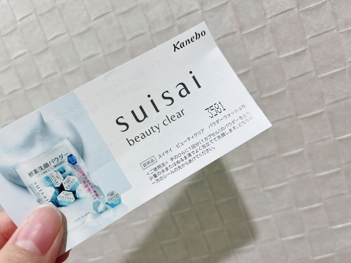 スイサイ ビューティクリア パウダーウォッシュN/suisai/洗顔パウダーを使ったクチコミ(2枚目)