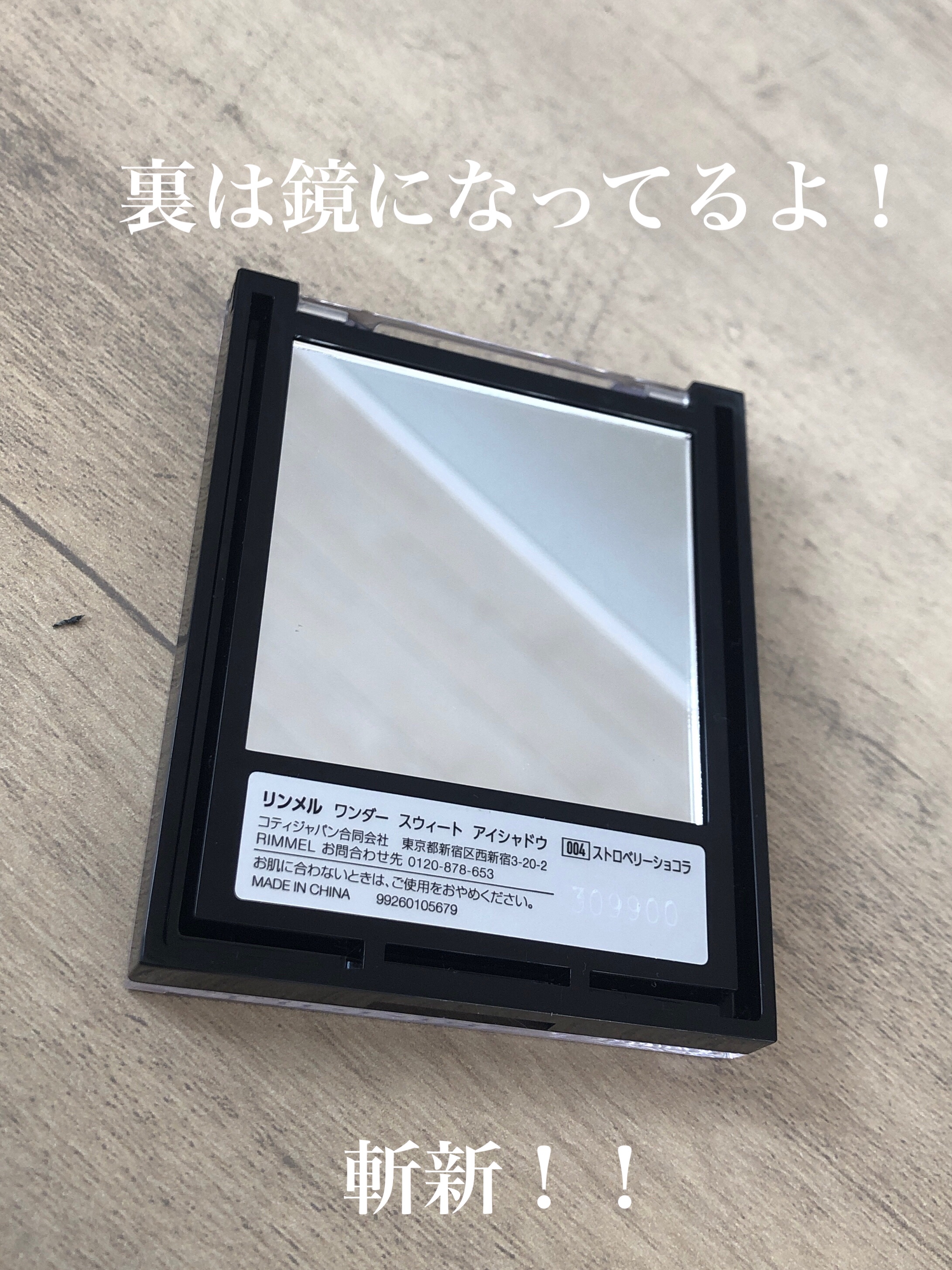 ワンダー スウィート アイシャドウ/リンメル ロンドン/アイシャドウパレットを使ったクチコミ（2枚目）