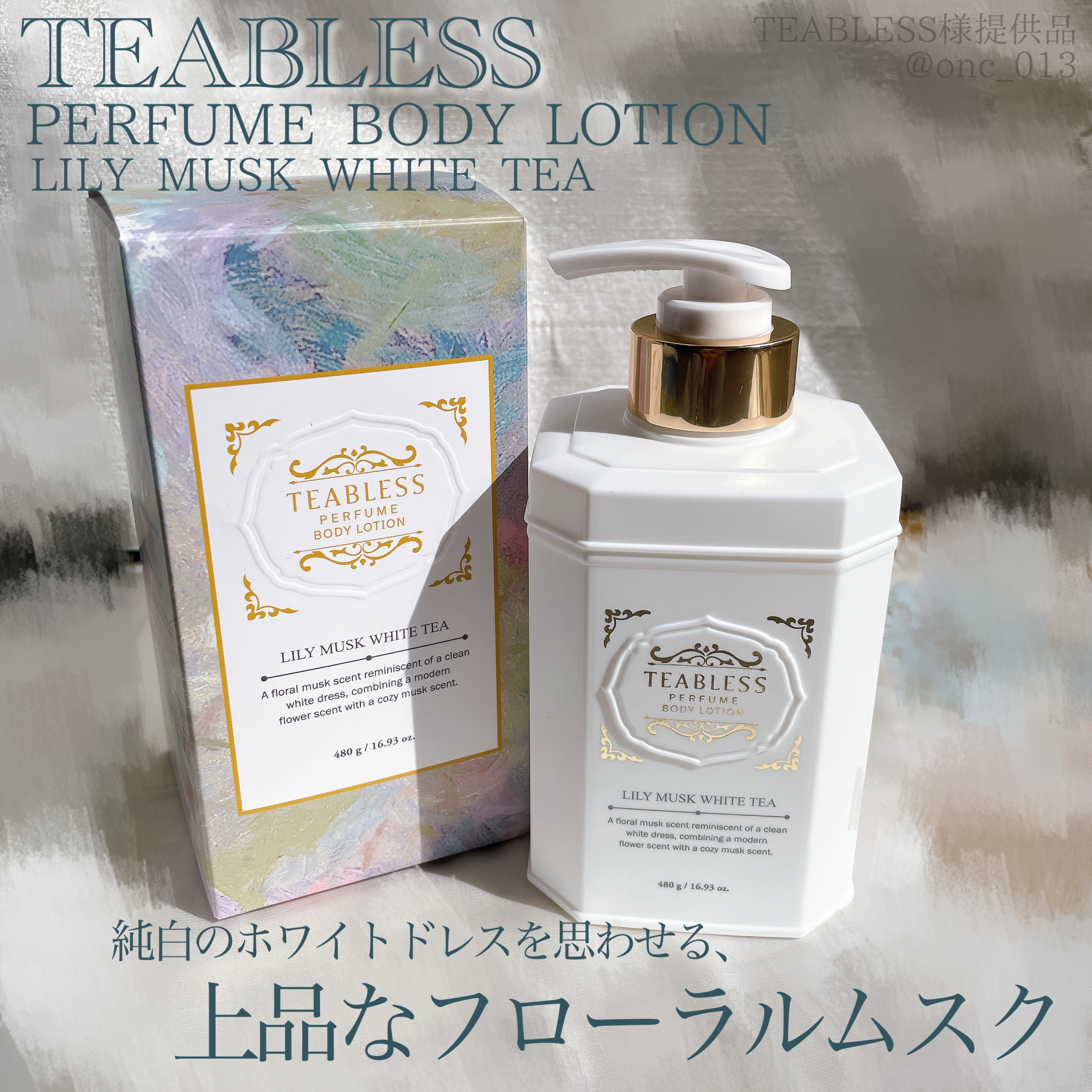 .
.
.
﹏﹏﹏﹏﹏﹏﹏﹏﹏﹏﹏

TEABLESS
PERFUME BODY LOTION
LILY MUSK WHITE TEA
﹏﹏﹏﹏﹏﹏﹏﹏﹏﹏﹏

体温でじんわり溶ける、
柔らかいテクスチャーが特徴。
たっぷり塗っても肌に馴染