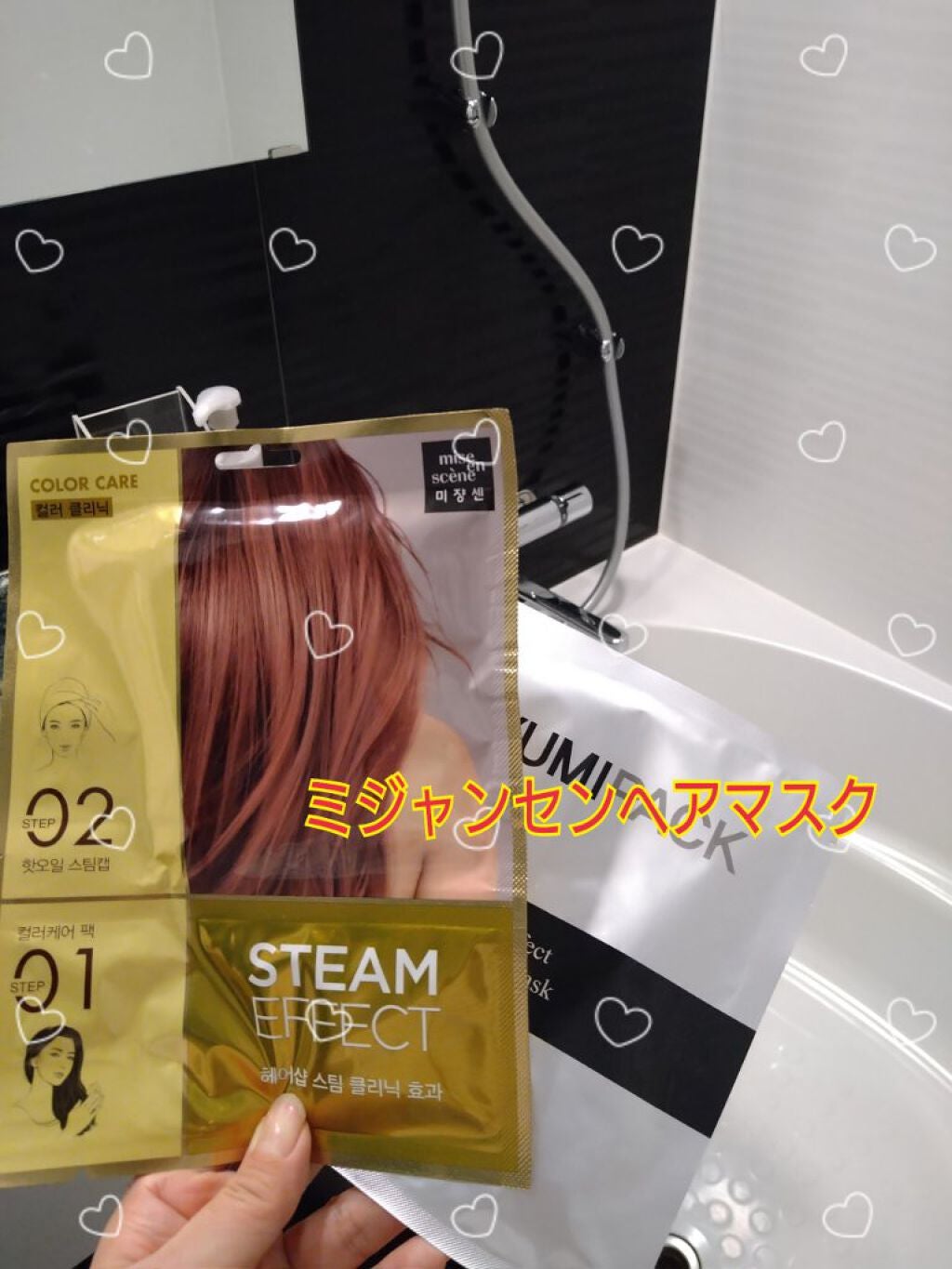 coco on LIPS 「夜はホテルでゆっくりおこもり美容しょ〜っと思って、ヘアマスクと..」(1枚目)