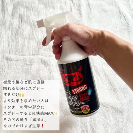 ひんやりシャツシャワーストロングレベルMAX/ときわ商会/デオドラント・制汗剤を使ったクチコミ(3枚目)