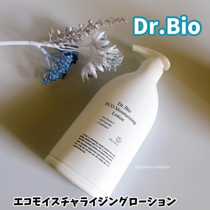 エコモイスチャライジングローション/Dr.Bio/乳液を使ったクチコミ(4枚目)