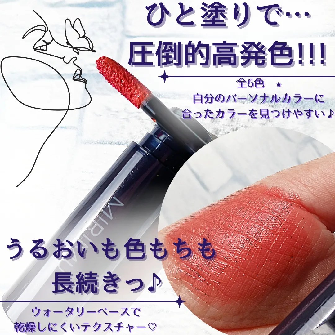モイストティント/MIRIMU/リップティントを使ったクチコミ（2枚目）