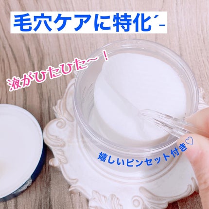 ゼロ毛穴パッド 2.0/MEDICUBE/トナーパッドを使ったクチコミ(2枚目)