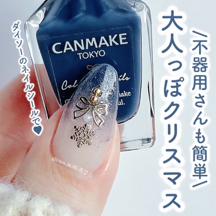 カラフルネイルズ/キャンメイク/マニキュアを使ったクチコミ(1枚目)