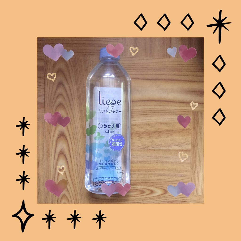 うるおいミントシャワー つめかえ用 340ml/リーゼ/プレスタイリング・寝ぐせ直しを使ったクチコミ（1枚目）