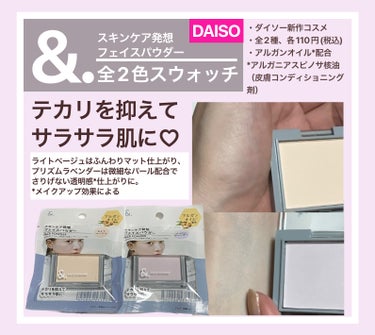 ＆.フェイスパウダー/DAISO/プレストパウダーを使ったクチコミ（1枚目）