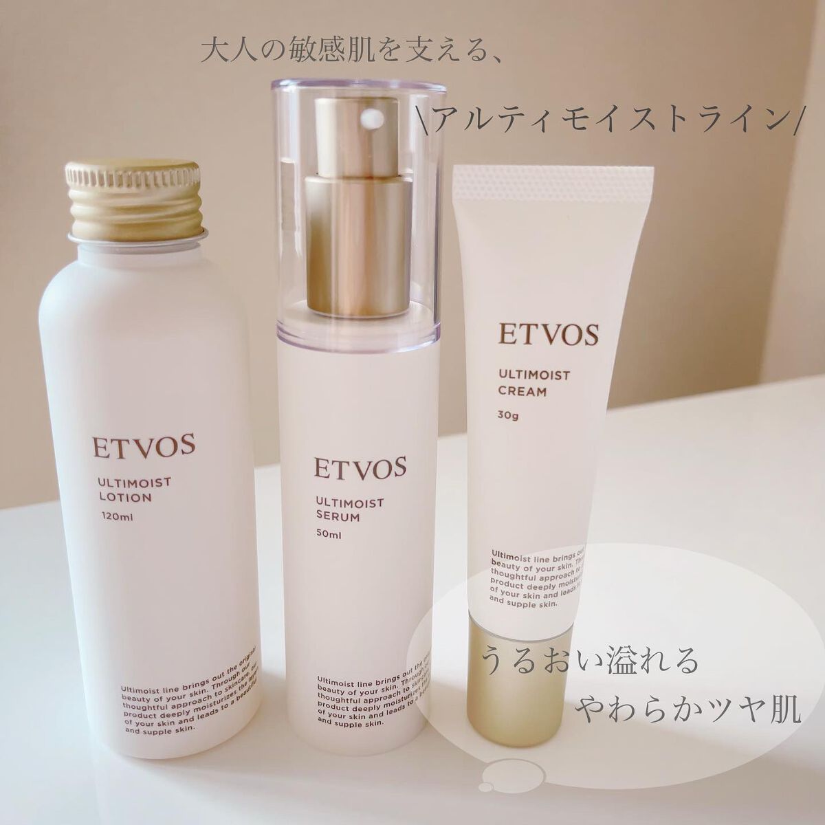 アルティモイストクリーム/エトヴォス/フェイスクリームを使ったクチコミ（2枚目）