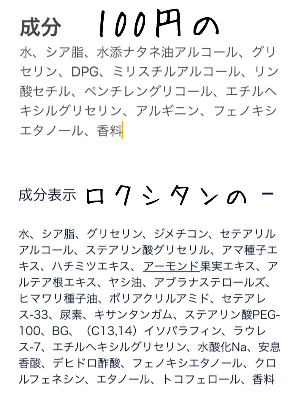 シア ハンドクリーム/L'OCCITANE/ハンドクリームを使ったクチコミ(2枚目)