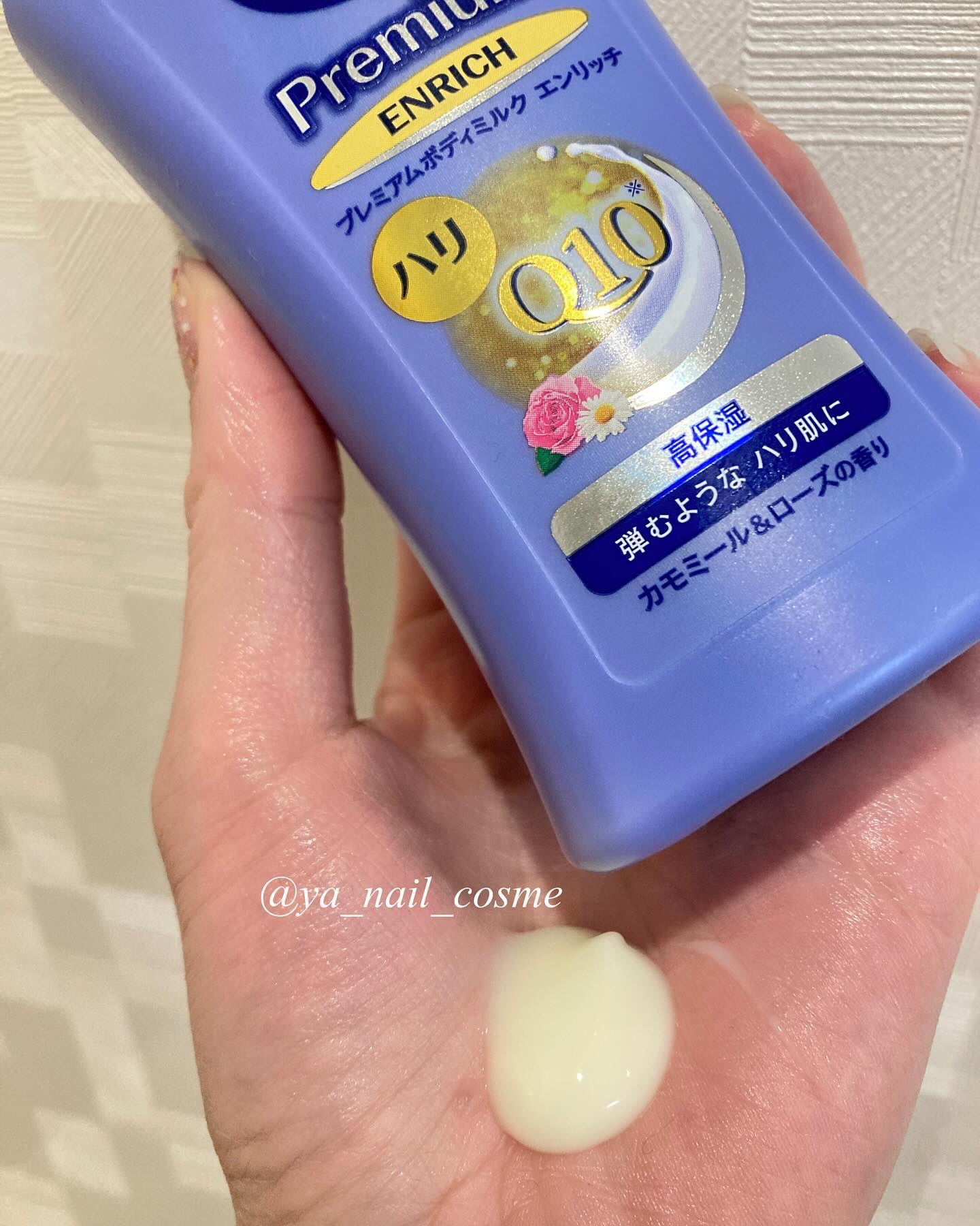 ニベア プレミアムボディミルク エンリッチ/ニベア/ボディミルクを使ったクチコミ（2枚目）