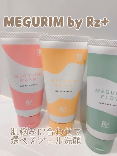 MEGURIM WARM /MEGURIM by Rz+ /その他洗顔料を使ったクチコミ（1枚目）