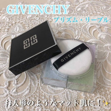 【GIVENCHY プリズム・リーブル】
見た目がオシャレすぎるこのパウダー！でも見た目だけじゃなくて中身もめちゃ良きなんです！🥺♡

プリズムリーブルは、計算しつくされた色