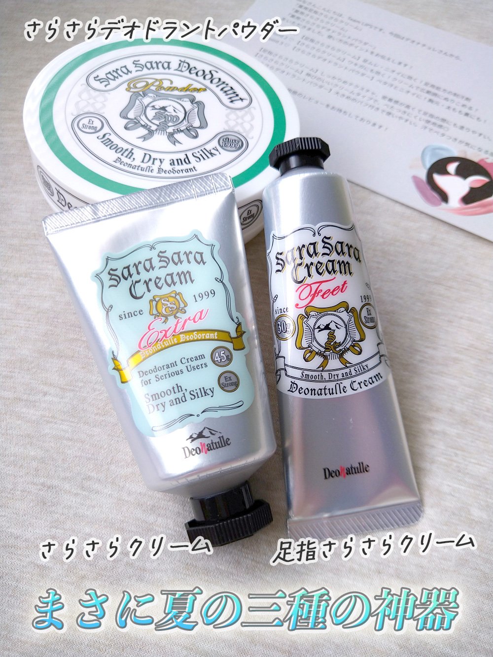 薬用さらさらデオドラントパウダー/デオナチュレ/デオドラント・制汗剤を使ったクチコミ（2枚目）