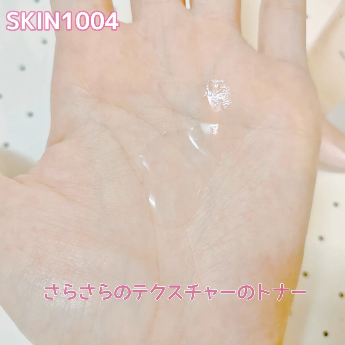 ポアマイジング クリア トナー/SKIN1004/化粧水を使ったクチコミ（3枚目）