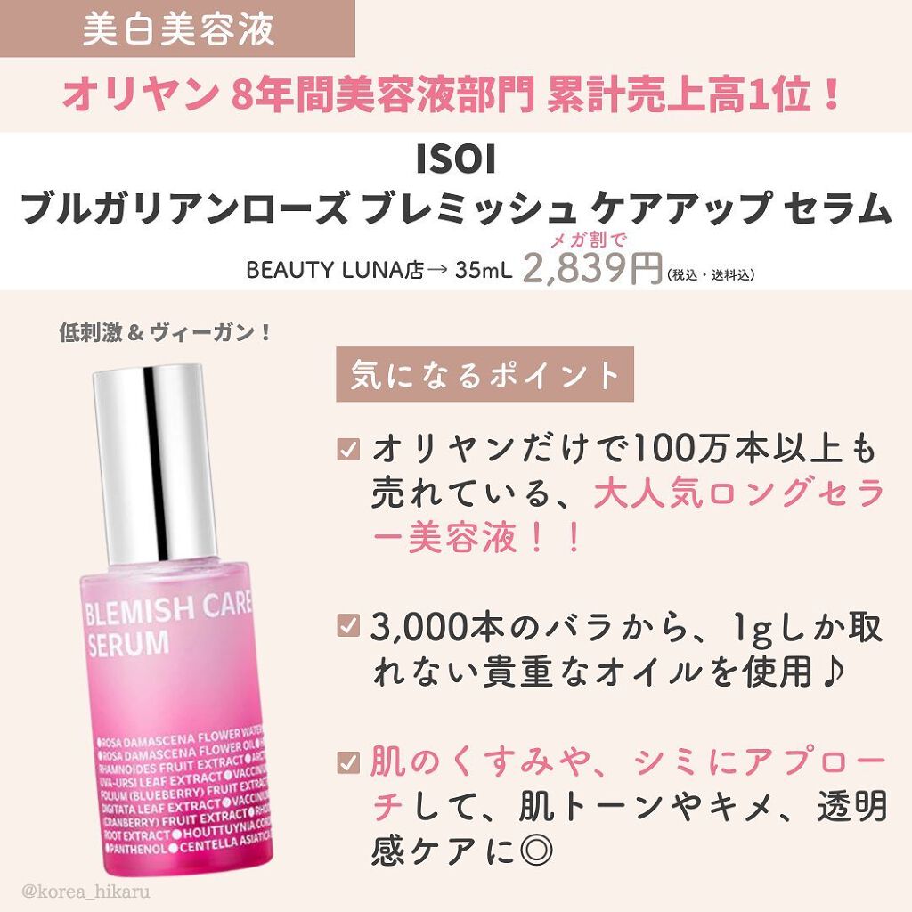 ひかる|肌悩み・成分・効果重視のスキンケア🌷 on LIPS 「他の投稿はこちらから🌟→ @korea_hikaru韓コスマニ..」(4枚目)