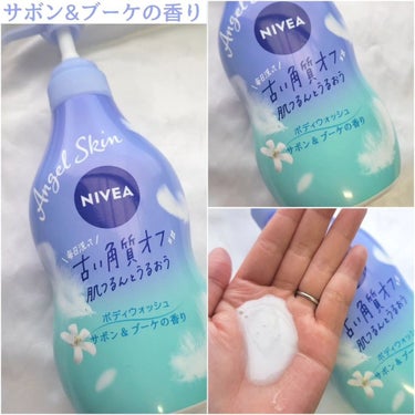 ニベア エンジェルスキン ボディウォッシュ フラワー＆ピーチの香り ポンプ 480ml/ニベア/ボディソープを使ったクチコミ（2枚目）