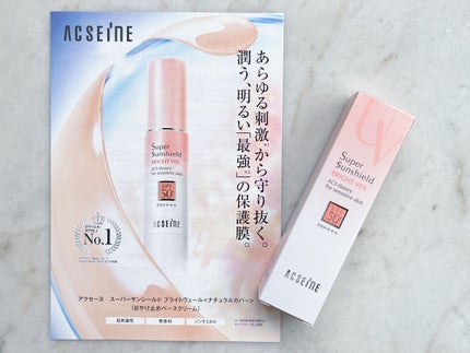 スーパーサンシールド ブライトヴェール/ACSEINE/化粧下地を使ったクチコミ(2枚目)