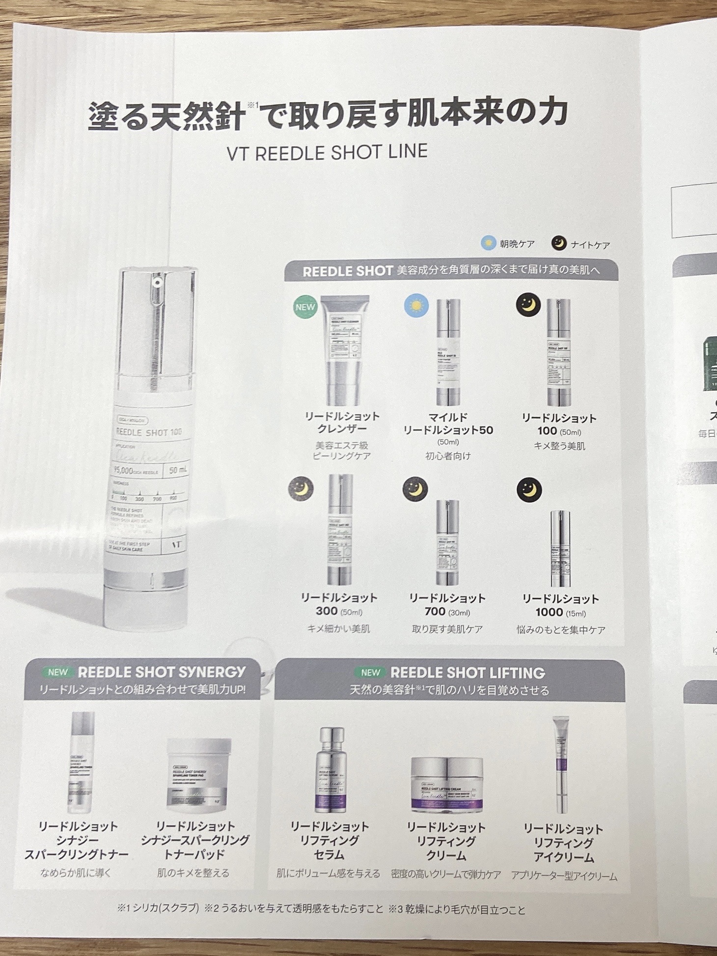 リードルショット100/VT/美容液を使ったクチコミ（3枚目）
