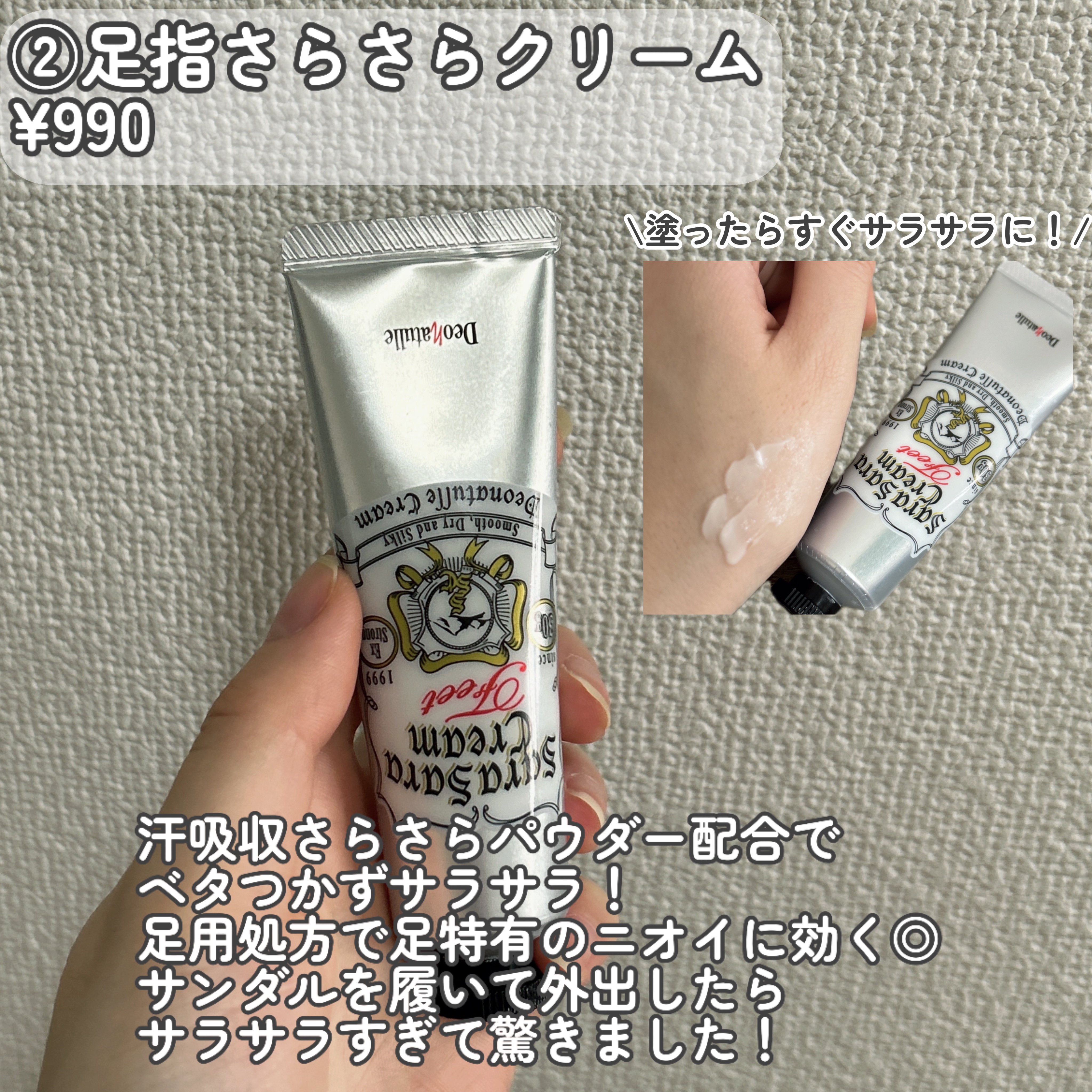 薬用さらさらデオドラントパウダー/デオナチュレ/デオドラント・制汗剤を使ったクチコミ（3枚目）