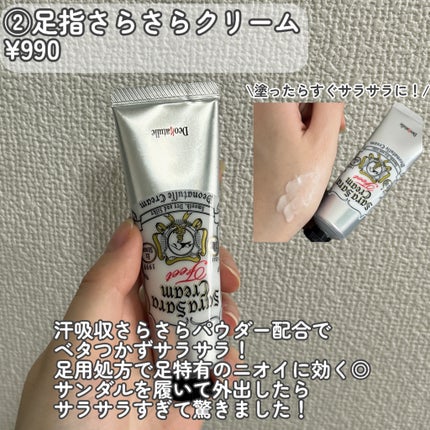 薬用ソフトストーンW/デオナチュレ/デオドラント・制汗剤を使ったクチコミ(3枚目)