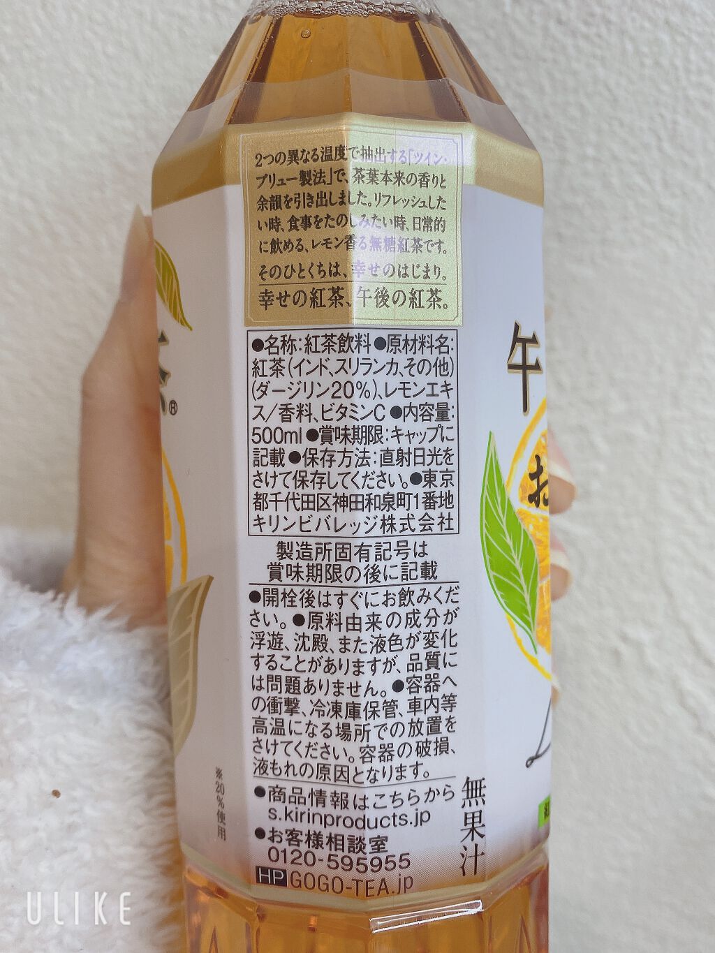 午後の紅茶 おいしい無糖 香るレモン/キリンビバレッジ/その他を使ったクチコミ(2枚目)