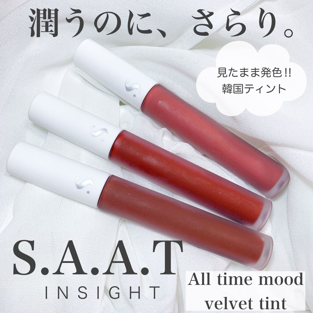 オールタイム ムード ベルベットティント 5PM もう 行くね〈オレンジレッド〉/saat insight/リップティントを使ったクチコミ（1枚目）