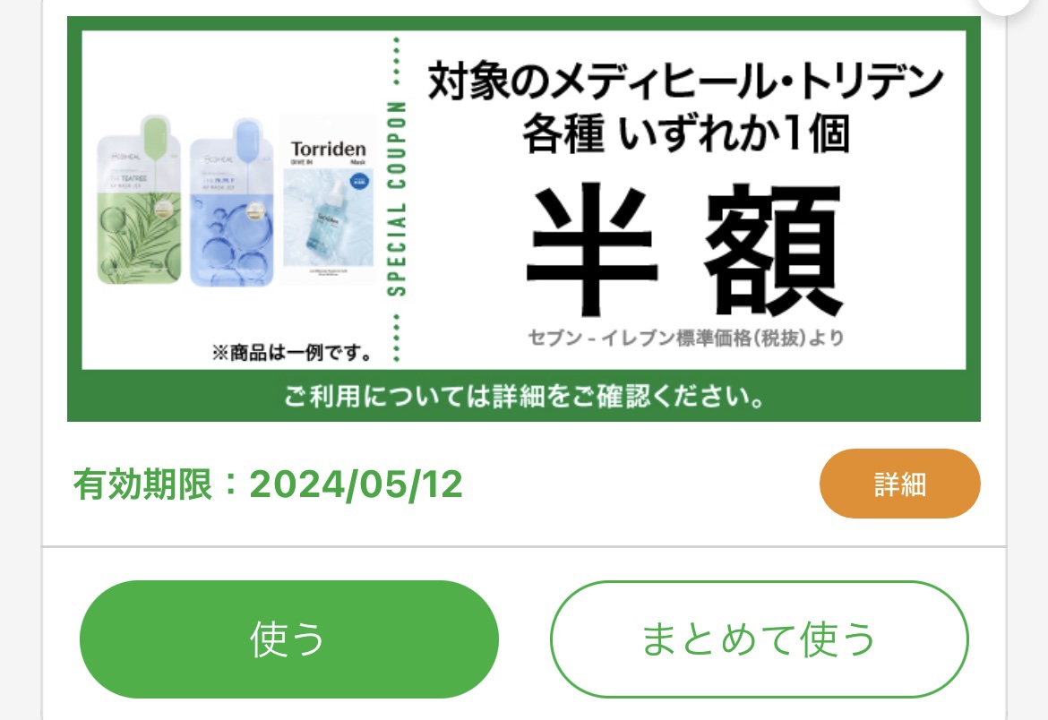 THE N.M.F APマスクJEX/MEDIHEAL/シートマスク・パックを使ったクチコミ（1枚目）