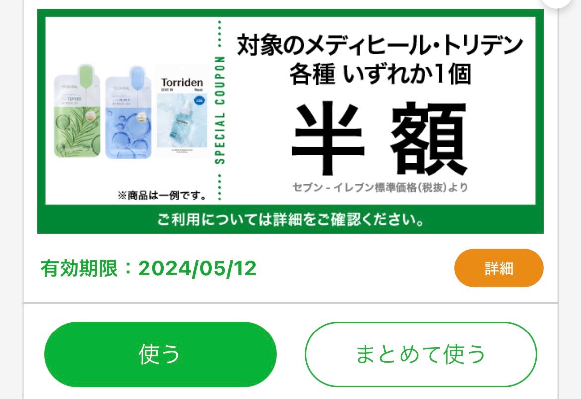 トリデン ダイブインマスクパック/Torriden/シートマスク・パックを使ったクチコミ(1枚目)