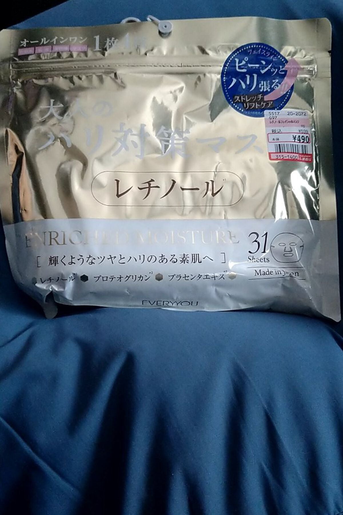 まい on LIPS 「しまむらで見つけて即買いしました。31シートも入っていて490..」(1枚目)