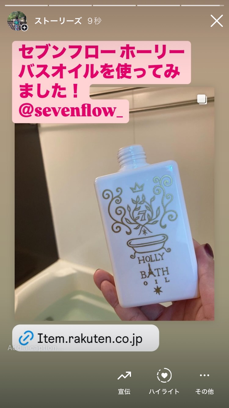 ホーリーバスオイル/セブンフロー/ボディオイルを使ったクチコミ（3枚目）