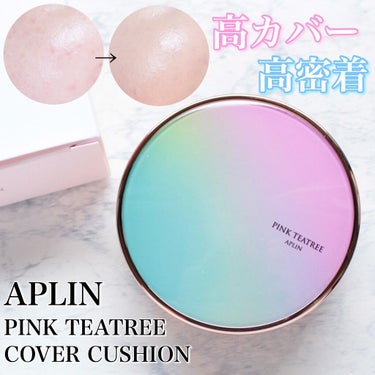 ピンクティーツリーカバークッション/APLIN/クッションファンデーションを使ったクチコミ（1枚目）