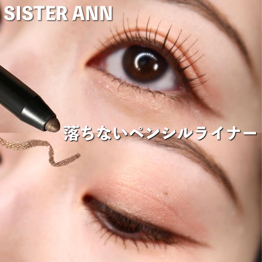 ウォータープルーフペンシルアイライナー/SISTER ANN/ペンシルアイライナーを使ったクチコミ(1枚目)