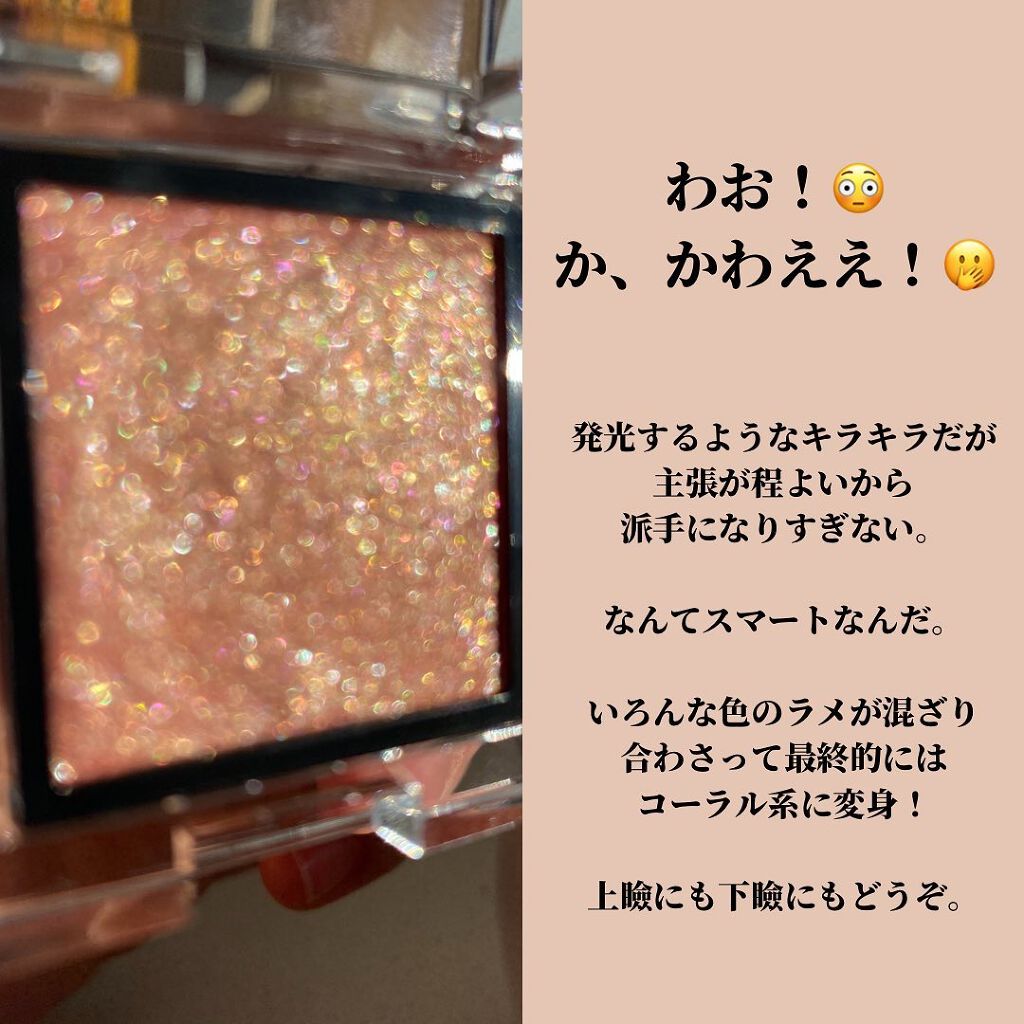 アディクション ザ アイシャドウ スパークル/ADDICTION/単色アイシャドウを使ったクチコミ（3枚目）