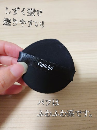 CipiCipi シピシピ フィットスキンクッションのクチコミ「CipiCipi
フィットスキンクッション
ミディアムベージュ03
SPF50+　PA+++
.....」（2枚目）