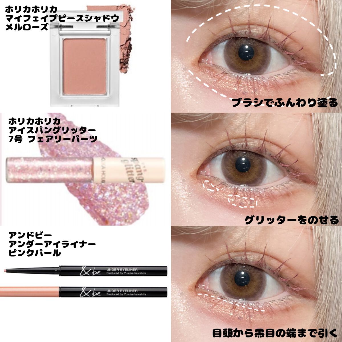 &be アンダーアイライナー UNDER EYELINERピンクパール
